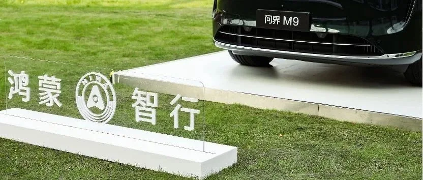 多家车企发布智驾普及计划，更多车型即将量产上市：智能驾驶加快向我们走来